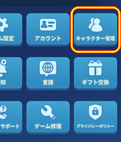 タイルサバイバル_リセマラ_4