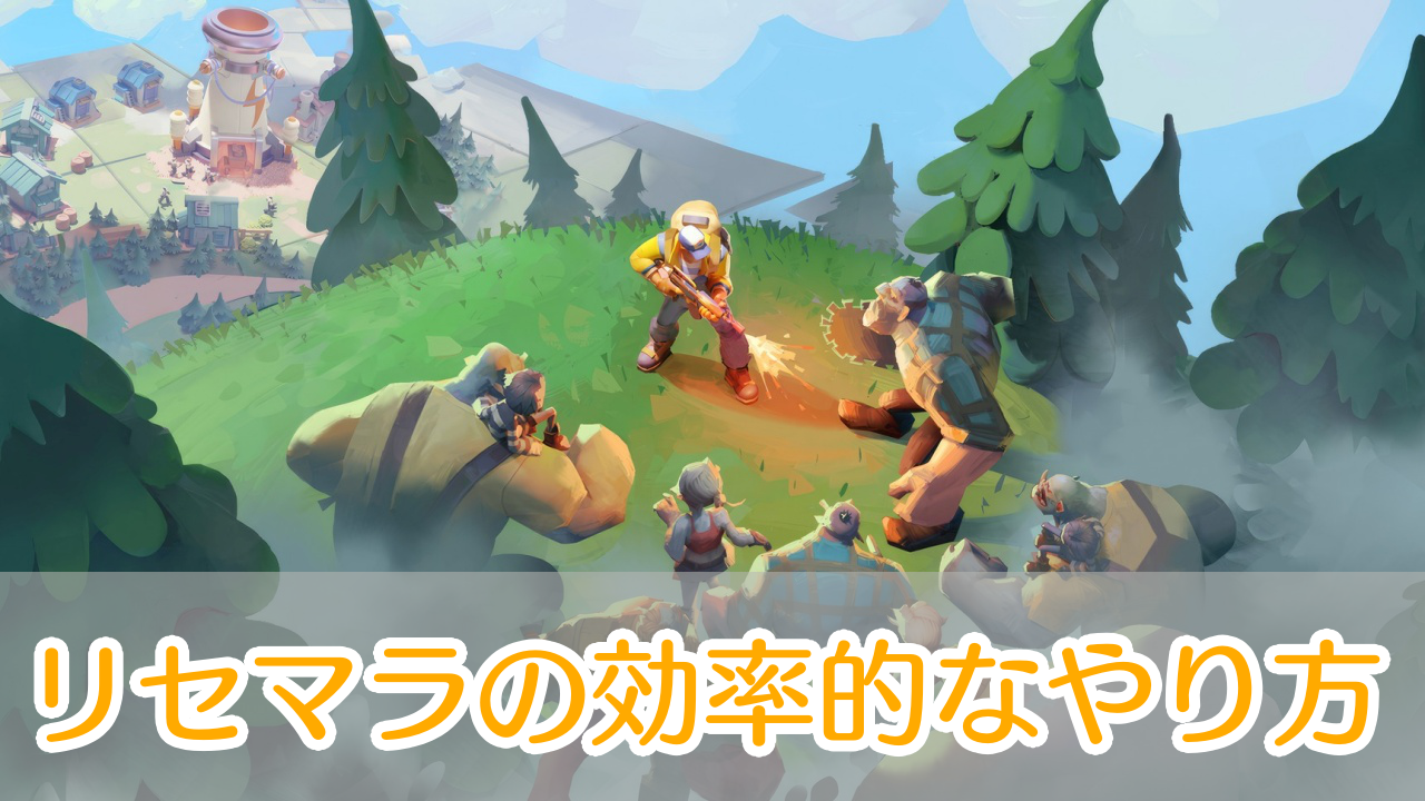 タイルズサバイバル_リセマラ_アイキャッチ