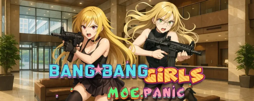 バンバンガールズ_攻略_8