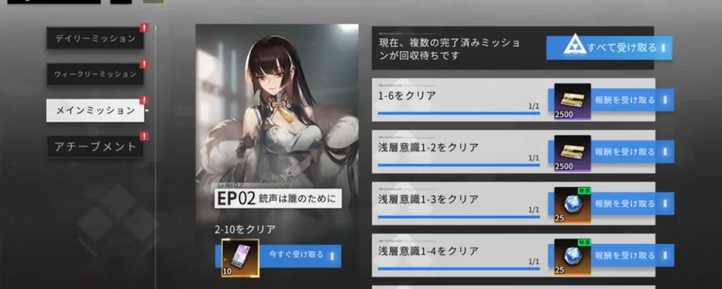 終境シンフォニー_リセマラ_3