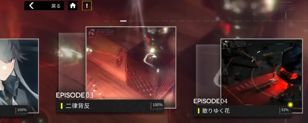 終境シンフォニー_攻略_1