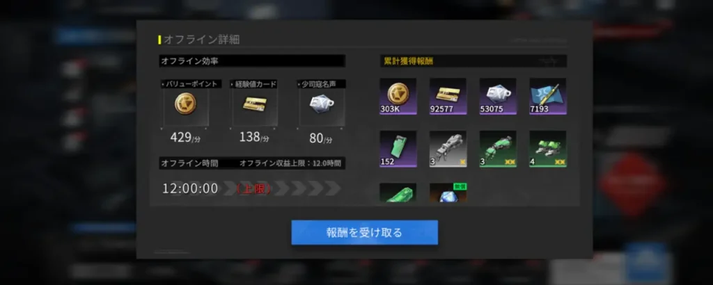 終境シンフォニー_攻略_2