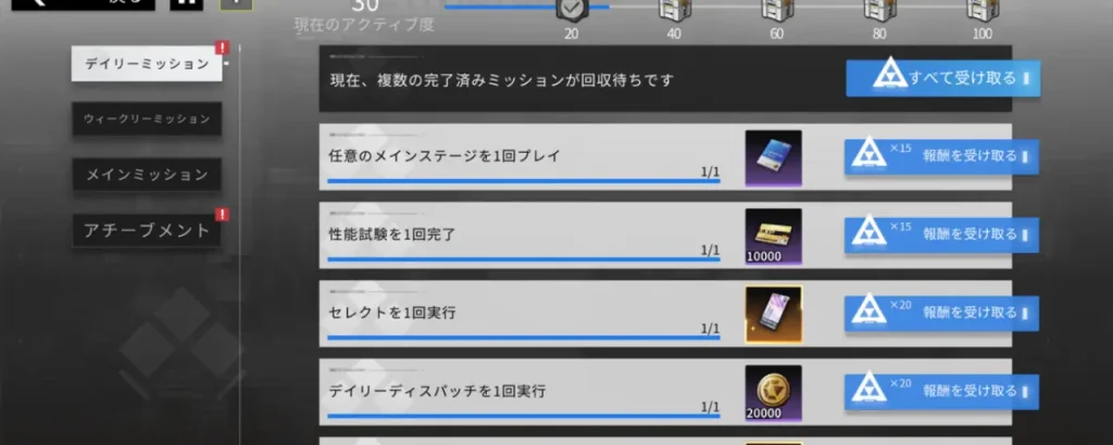 終境シンフォニー_攻略_3