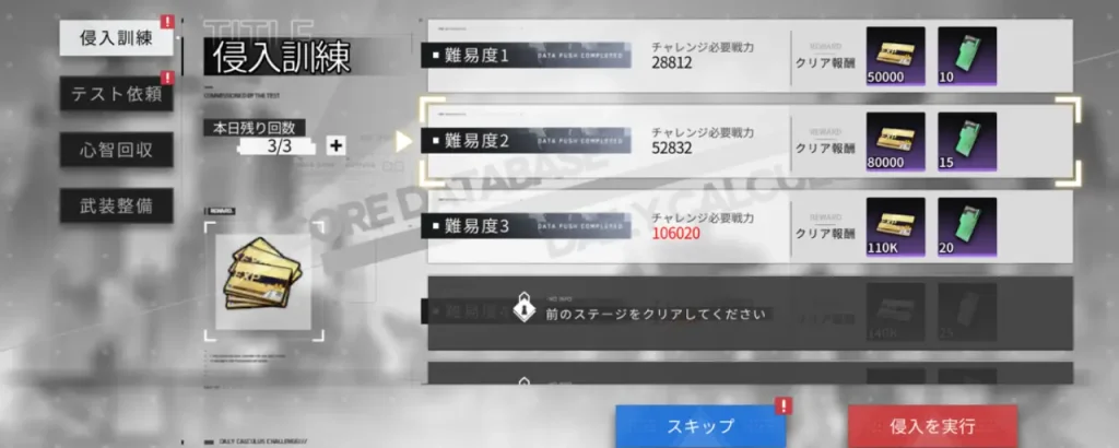 終境シンフォニー_攻略_4