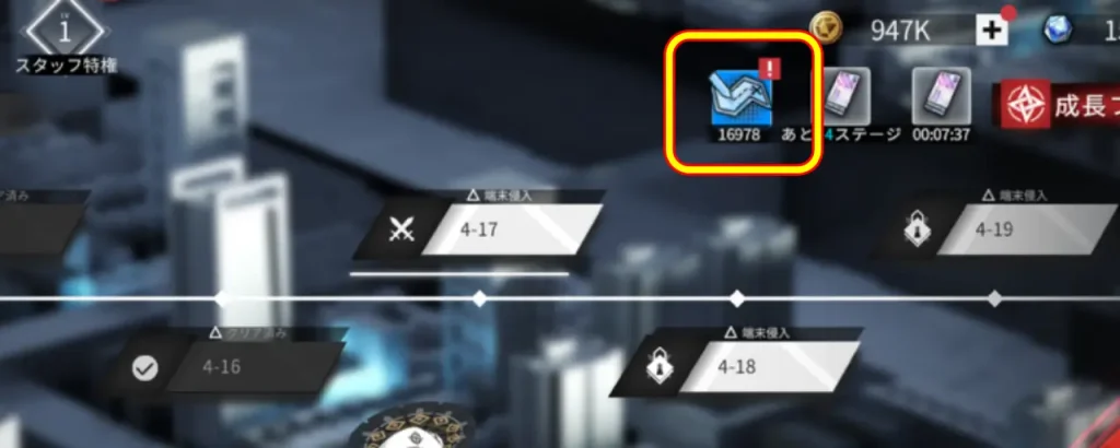 終境シンフォニー_攻略_5