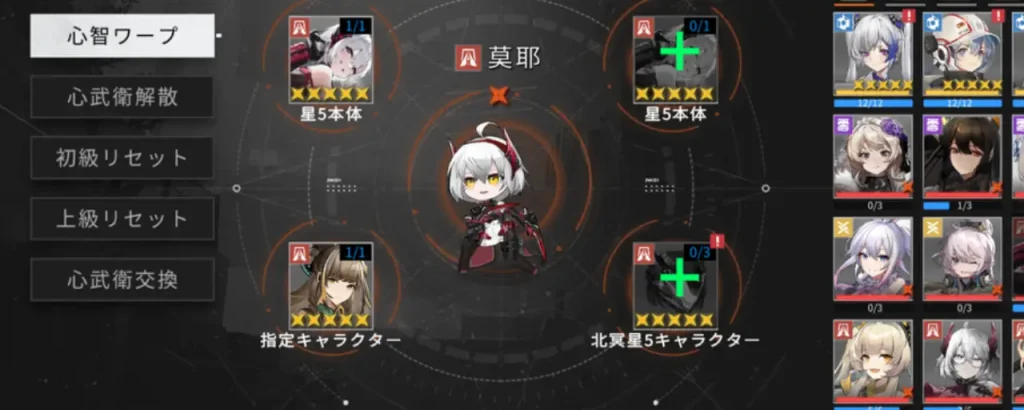 終境シンフォニー_攻略_7