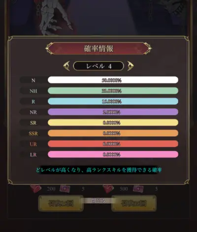 魔王様リトライRリボーン_リセマラ_1
