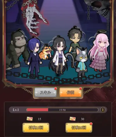 魔王様リトライRリボーン_リセマラ_2