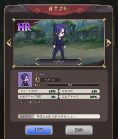 魔王様リトライRリボーン_リセマラ_3