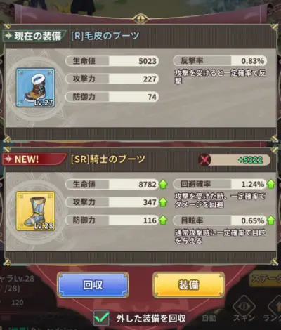 魔王様リトライRリボーン_攻略_1