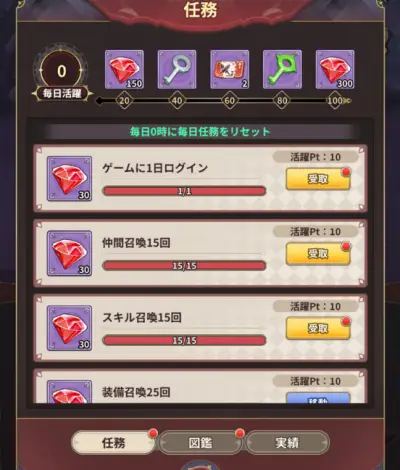 魔王様リトライRリボーン_攻略_6