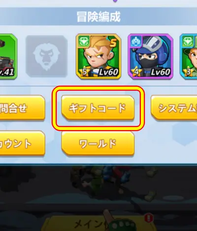 StarZ_ゾンビエコー_ギフトコード_2