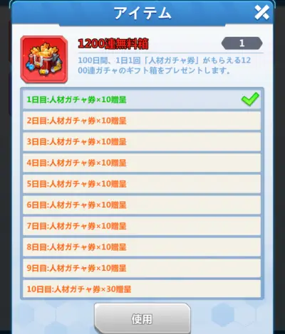 StarZ_ゾンビエコー_リセマラ_1