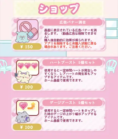 らぶいーずメモリアルコレクション_攻略_6