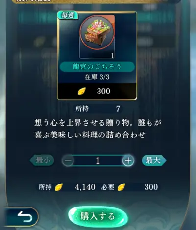 りゅうみこ_想う心レベル_3