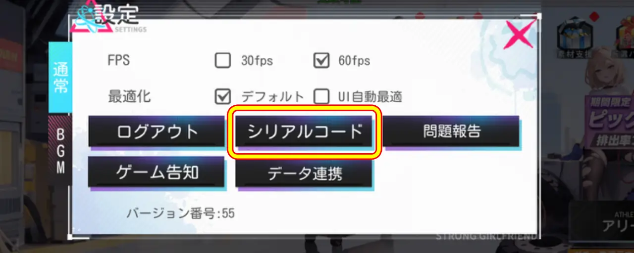 エリシアムレコード_シリアルコード_2
