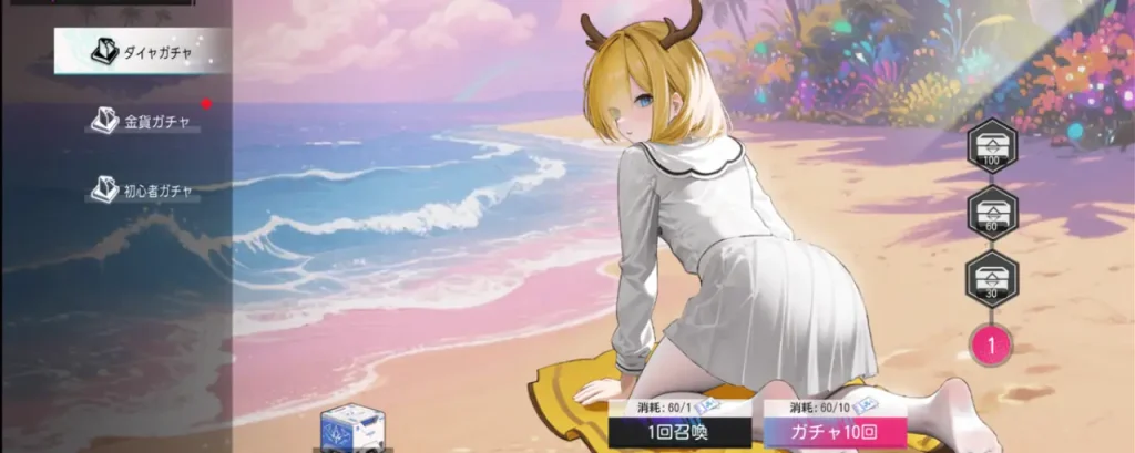 エリシアムレコード_リセマラ_2