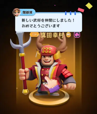 サクサク疾行団_リセマラ_1