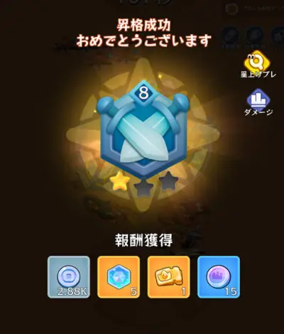 サクサク疾行団_リセマラ_2