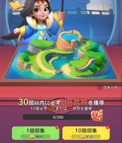 サクサク疾行団_リセマラ_4
