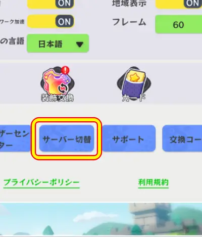 サクサク疾行団_リセマラ_5