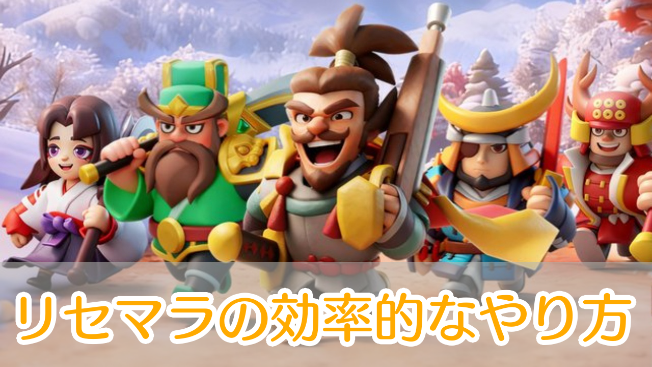 サクサク疾行団_リセマラ_アイキャッチ