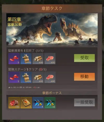 サベージサバイバル_リセマラ_2