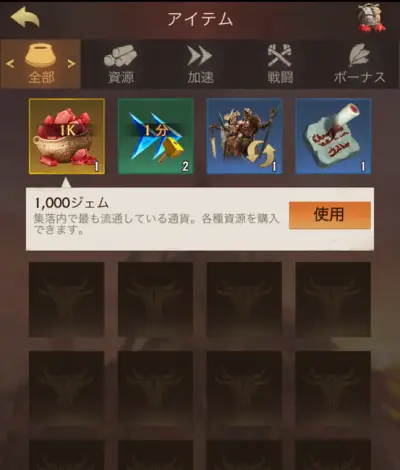 サベージサバイバル_リセマラ_5