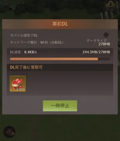 サベージサバイバル_リセマラ_6
