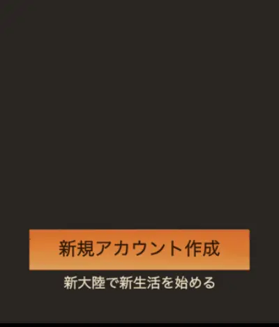 サベージサバイバル_リセマラ_8