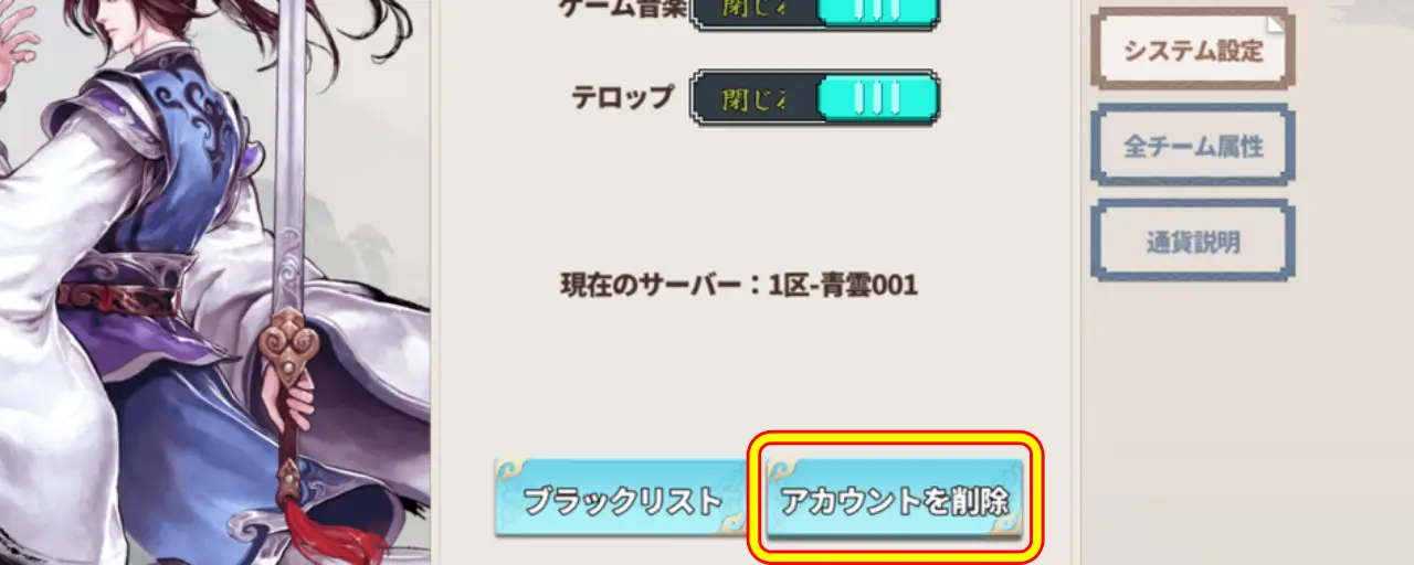ドット覇道_リセマラ_6