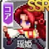 ドット覇道_リセマラ_アイコン_1