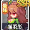 ドット覇道_リセマラ_アイコン_2