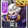 ドット覇道_リセマラ_アイコン_7