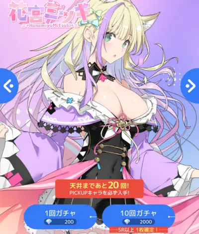 ブイライフ_リセマラ_5