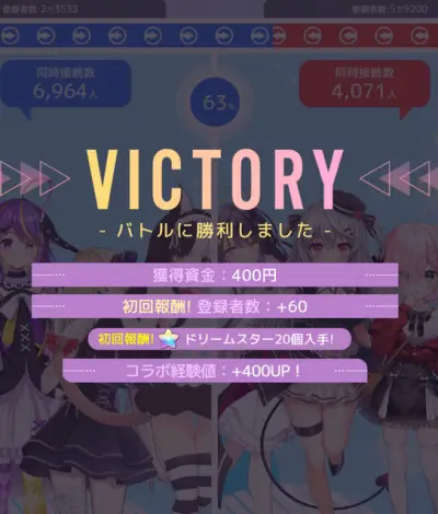 ブイライフ_レベル上げ_3