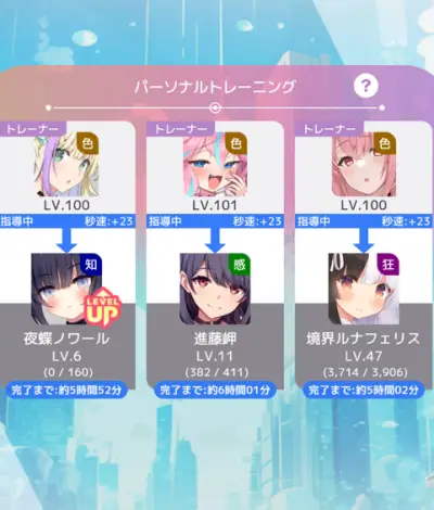 ブイライフ_レベル上げ_4