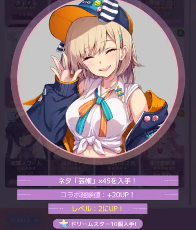 ブイライフ_レベル上げ_5