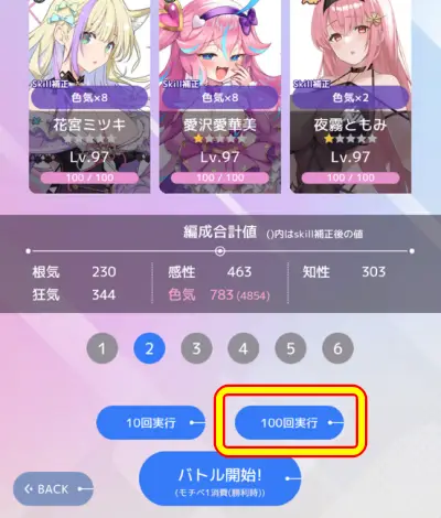 ブイライフ_レベル上げ_6