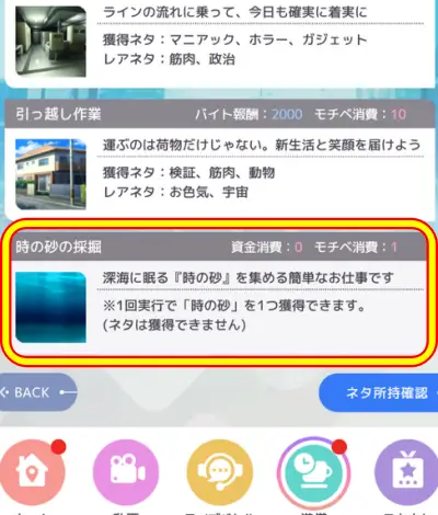 ブイライフ_レベル上げ_7