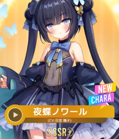 ブイライフ_攻略_1