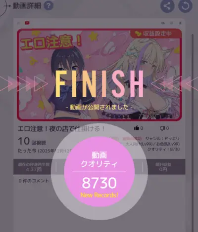 ブイライフ_攻略_2
