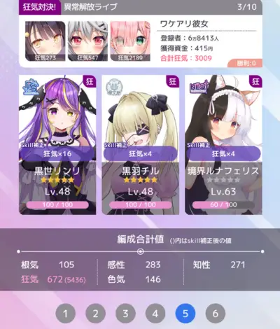 ブイライフ_攻略_4