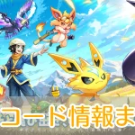 ポチレジェンド_ギフトコード_アイキャッチ