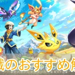 ポチレジェンド_転職_おすすめ_アイキャッチ