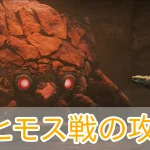 メトロイドプライム4ビヨンド_ベヒモス_攻略_アイキャッチ