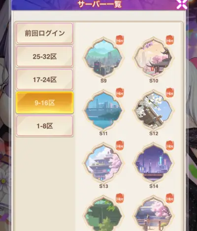 交界戦姫_リセマラ_6