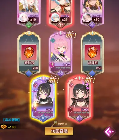 交界戦姫_リセマラ_1