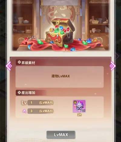 交界戦姫_攻略_2