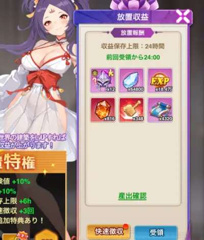 交界戦姫_攻略_5